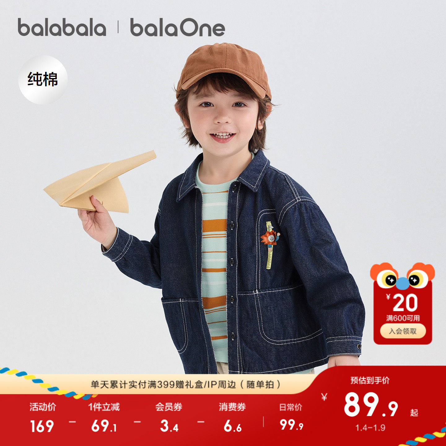 巴拉巴拉童装宝宝衬衫儿童纯棉牛仔外套男童女童2025新款秋装宽松