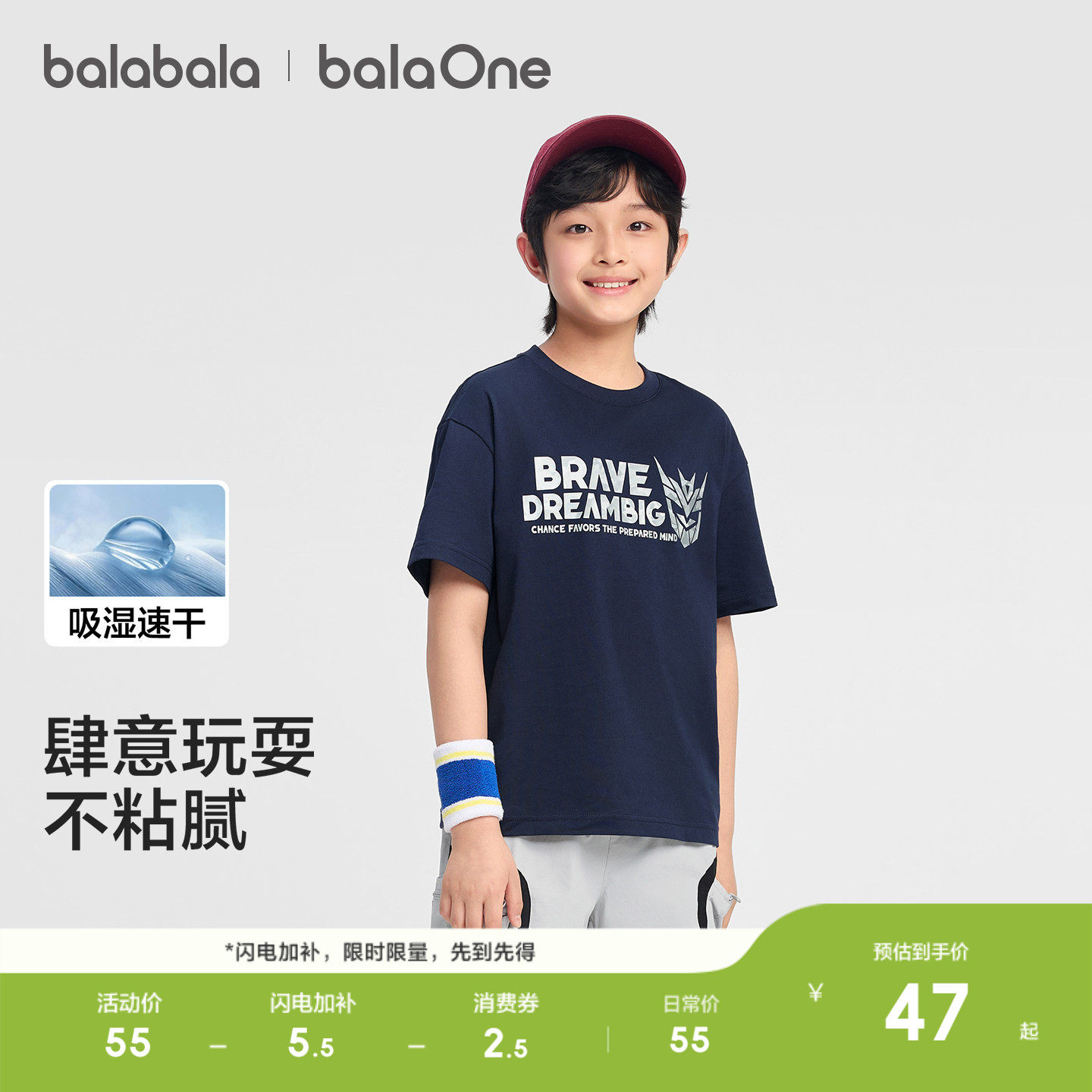 巴拉巴拉男童短袖t恤儿童速干衣宝宝2026夏季新款童装亲子打底衫