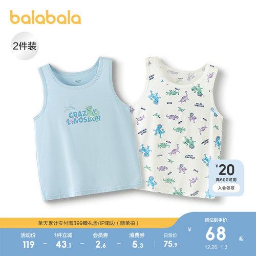 巴拉巴拉背心男童小童内衣两件装