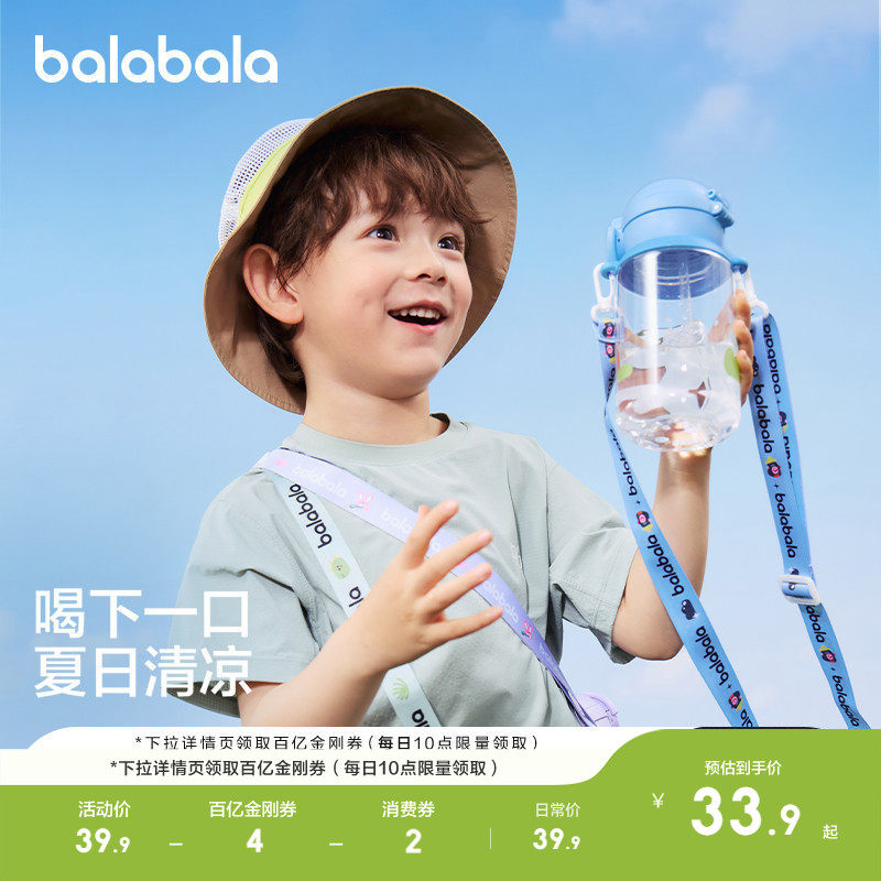 巴拉巴拉儿童冷水杯男女童吸管杯卡通图案冷水壶时尚可爱便携外出