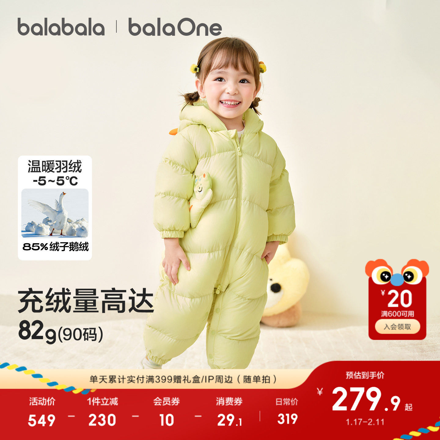 巴拉巴拉童装婴儿连体衣羽绒服宝宝衣服2025新款冬装连帽鹅绒爬服
