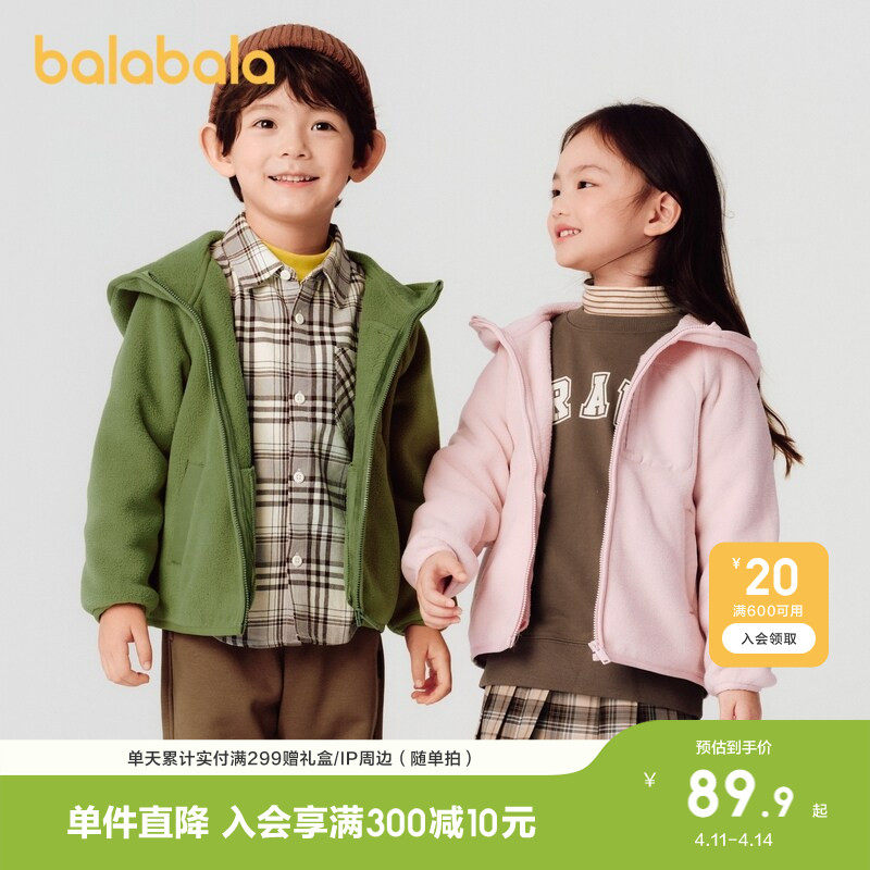 巴拉巴拉童装儿童外套男童上衣宝宝冬装摇粒绒女童衣服秋冬亲子装