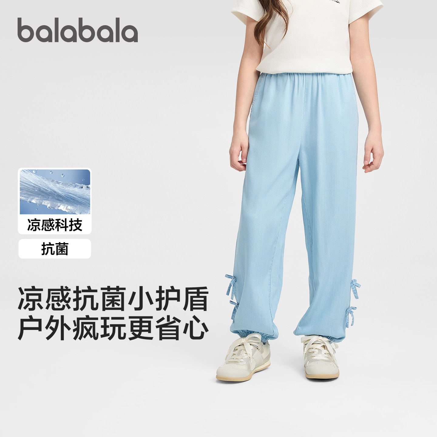 【商场同款】巴拉巴拉女童牛仔裤儿童裤子2026夏装凉感抗菌防蚊裤