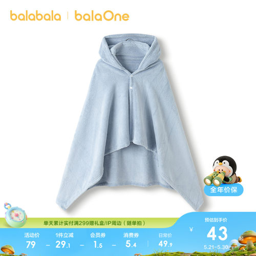 巴拉巴拉balaOne浴巾男女浴袍