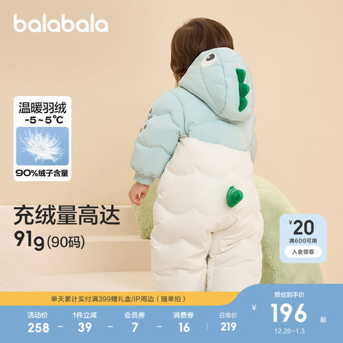 巴拉巴拉羽绒服男女宝宝连体衣萌