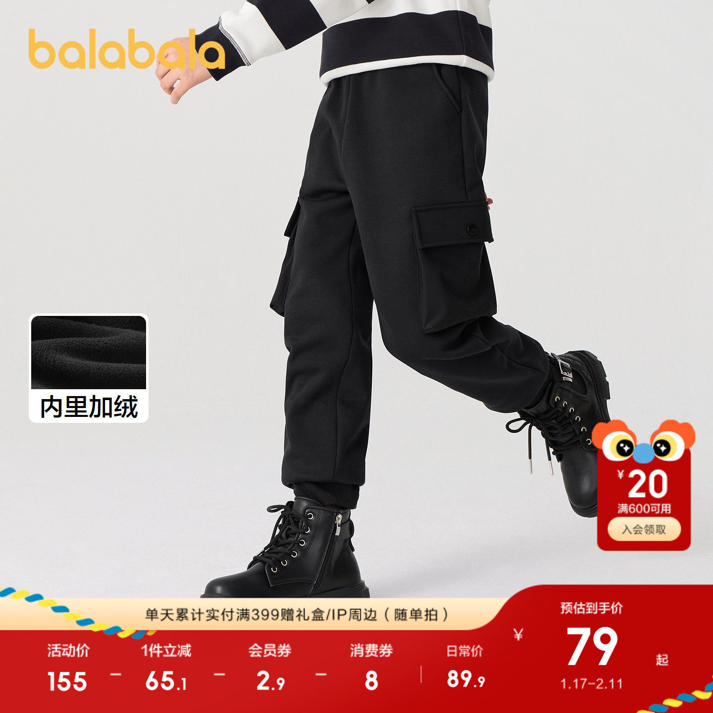 巴拉巴拉童装男童裤子秋冬女束脚裤儿童长裤加绒保暖休闲时尚百搭,童装/婴儿装/亲子装,运动裤卫裤,淘宝优惠券,粉丝福利购,淘宝优惠卷