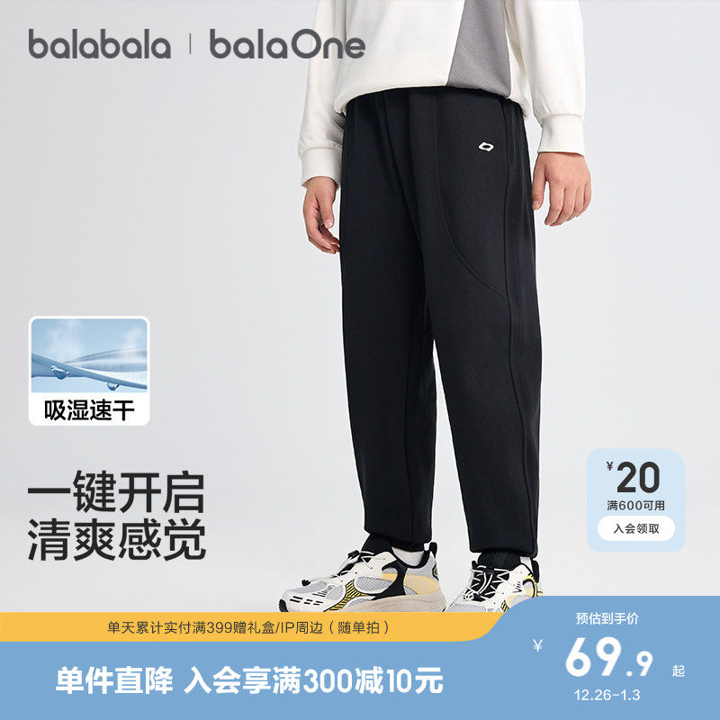 巴拉巴拉童装儿童运动裤子男童女童2025春秋装新款弹力速干长裤潮