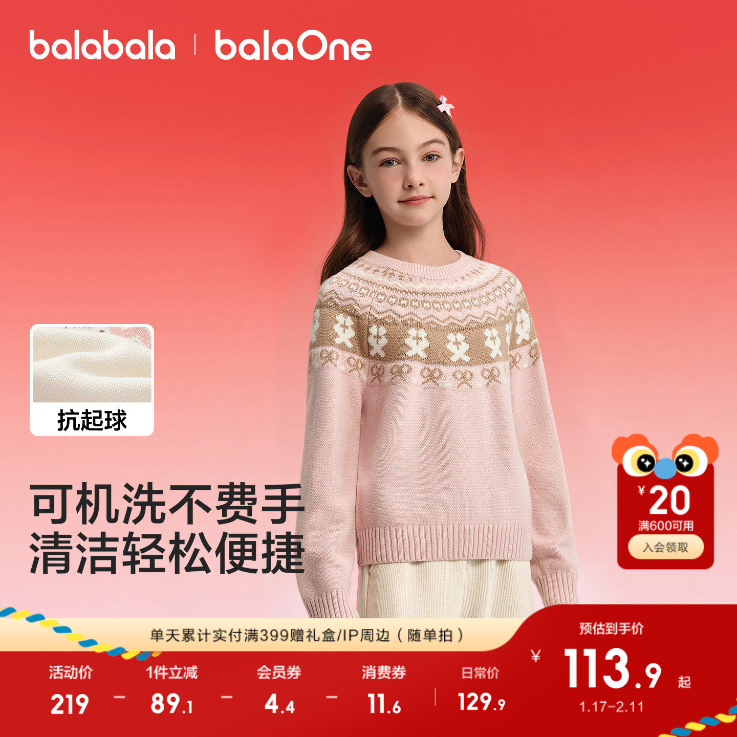 巴拉巴拉童装儿童毛衣男童女童2025冬季新款内搭宝宝针红色拜年服,童装/婴儿装/亲子装,毛衣/针织衫,淘宝优惠券,粉丝福利购,淘宝优惠卷