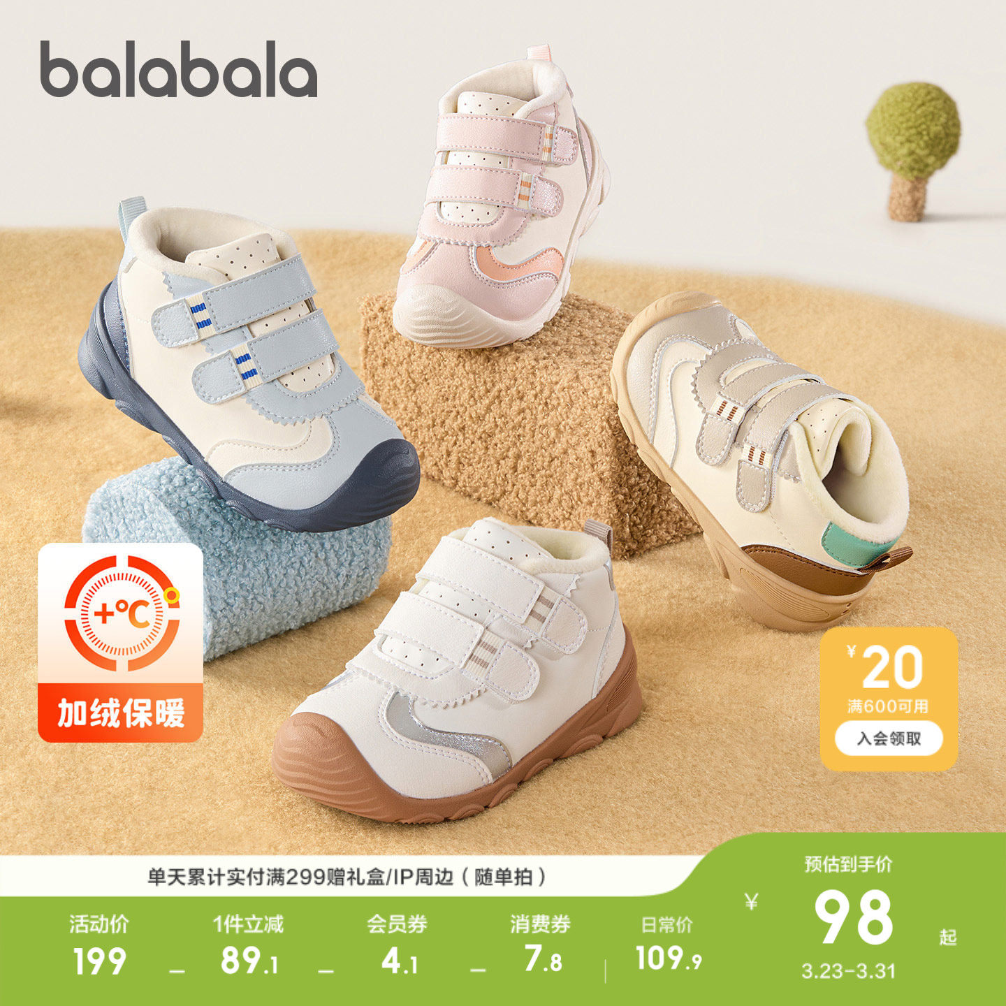 巴拉巴拉童鞋儿童学步鞋婴儿鞋子男女童宝宝鞋加绒秋冬运动鞋透气