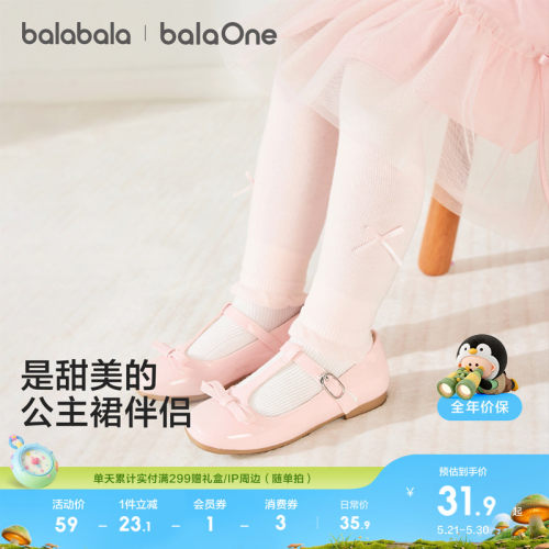 巴拉巴拉balaOne连裤袜女舞蹈袜