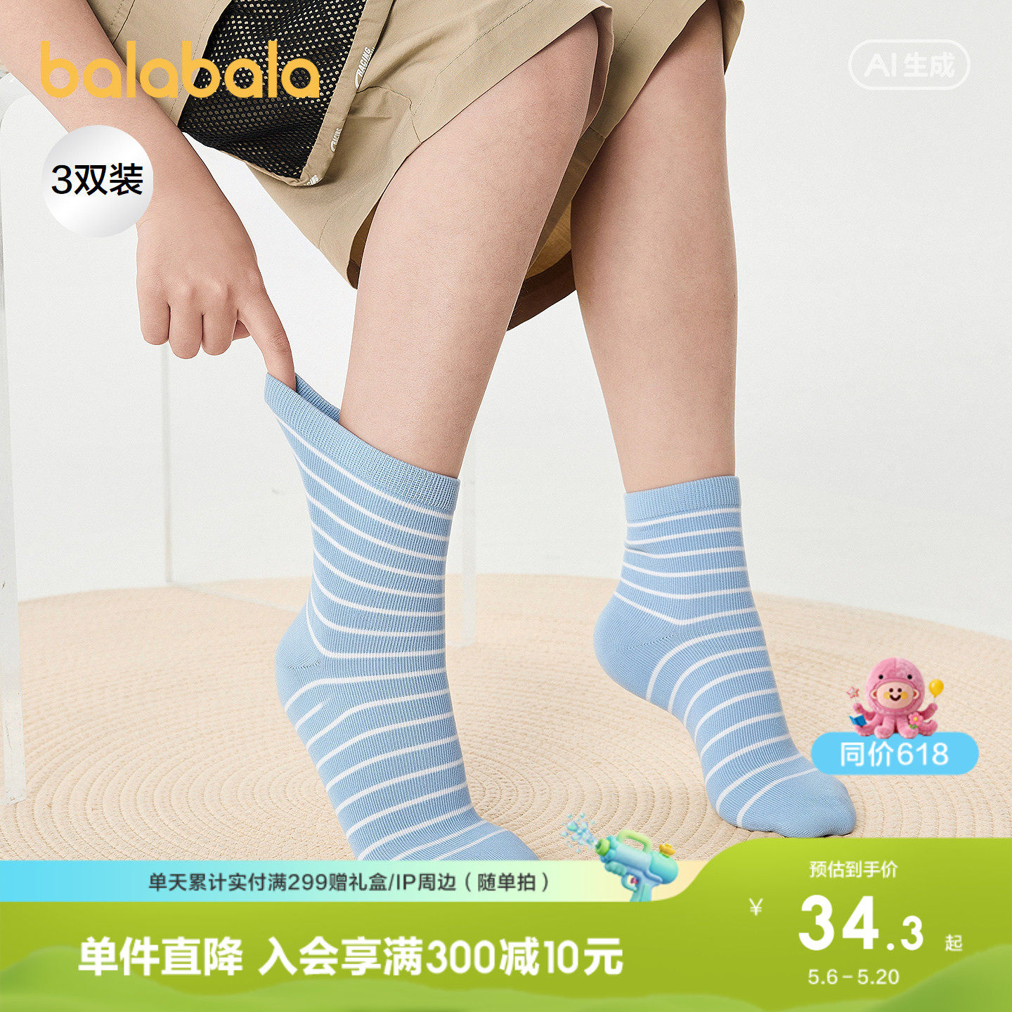 【商场同款】巴拉巴拉儿童袜子夏季网眼袜透气薄男童学生袜三双装