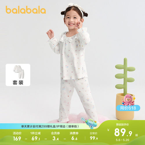 巴拉巴拉家居服套装女童舒适睡衣