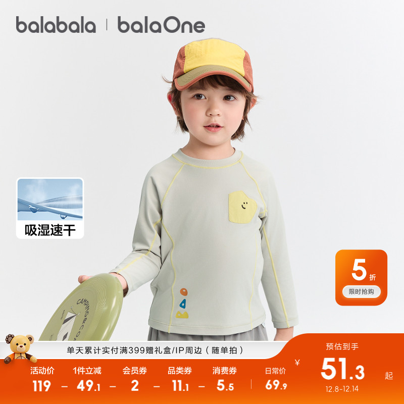 ۻ㣺A41424 80cm balaOnetʪٸ 199.71Ԫ3(66.57Ԫ/)