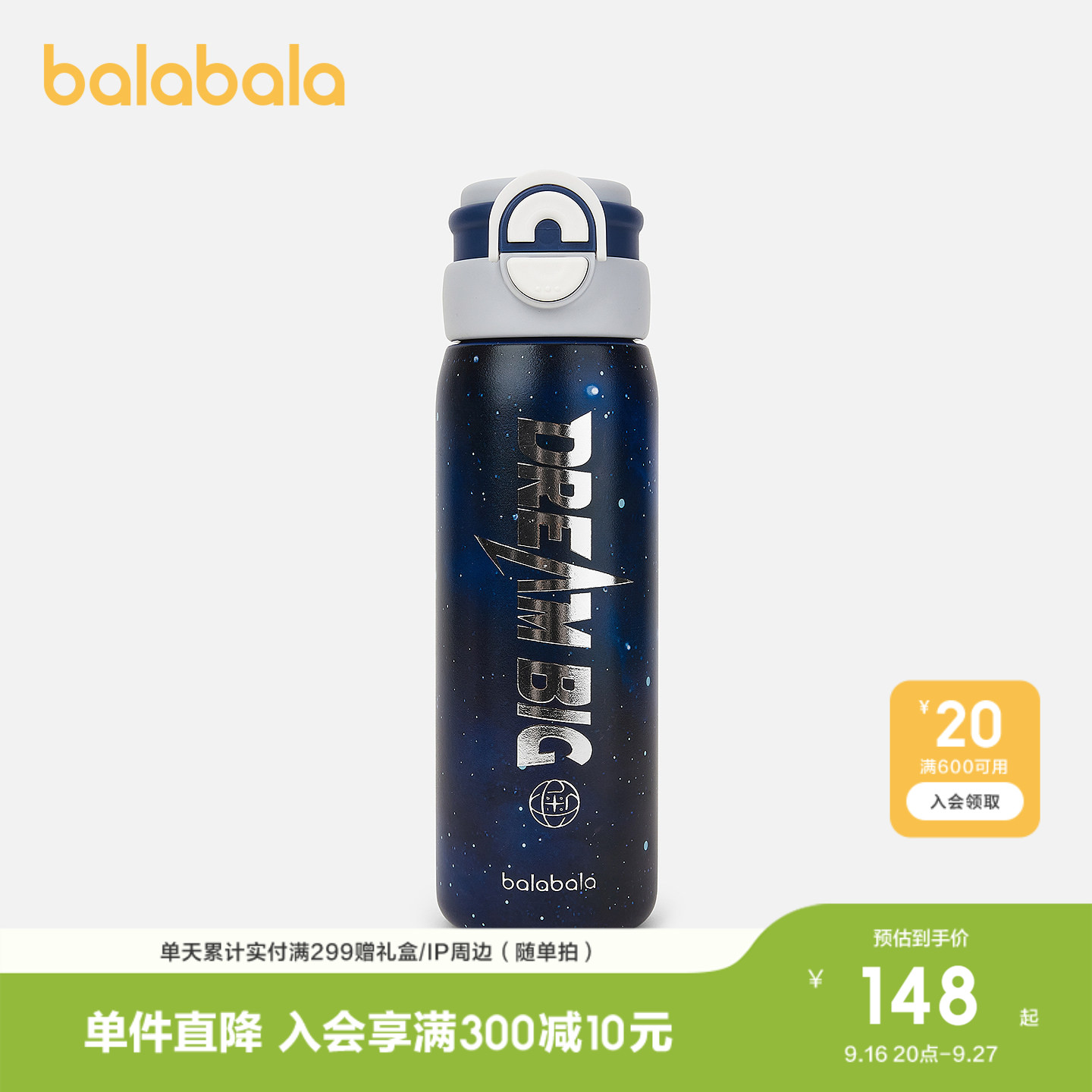 【商场同款】巴拉巴拉儿童保温杯男童一杯三饮水杯不锈钢便携时尚