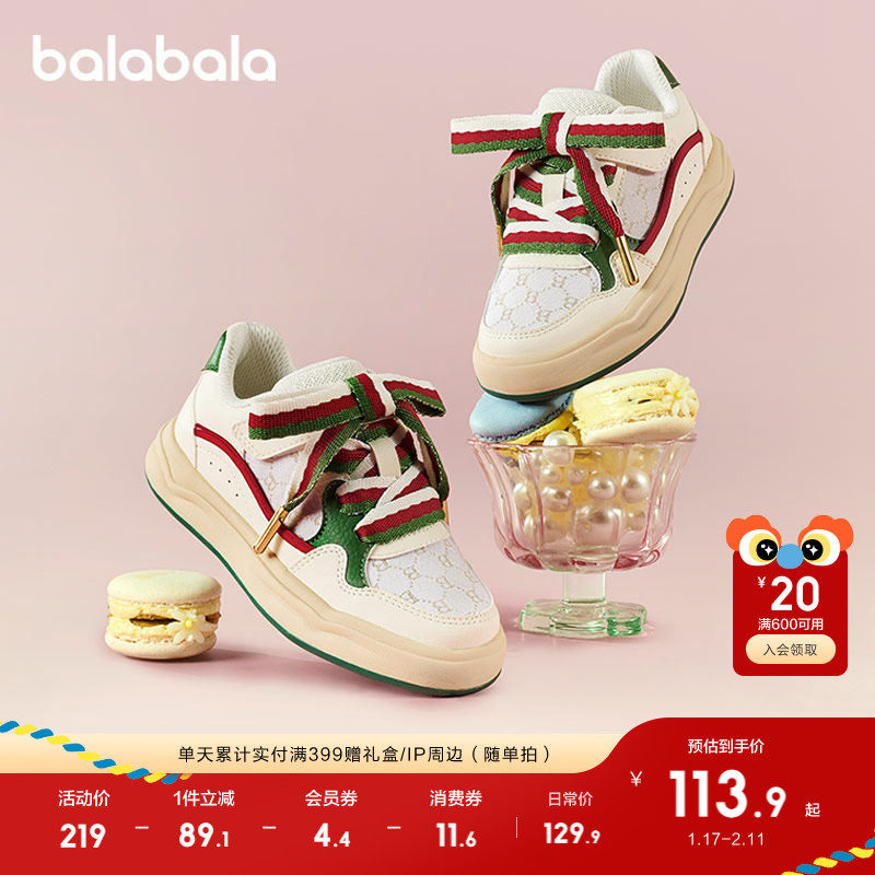 巴拉巴拉童鞋儿童板鞋女童低帮鞋小白鞋2025新潮防滑新年透气鞋子,童鞋/婴儿鞋/亲子鞋,板鞋,淘宝优惠券,粉丝福利购,淘宝优惠卷