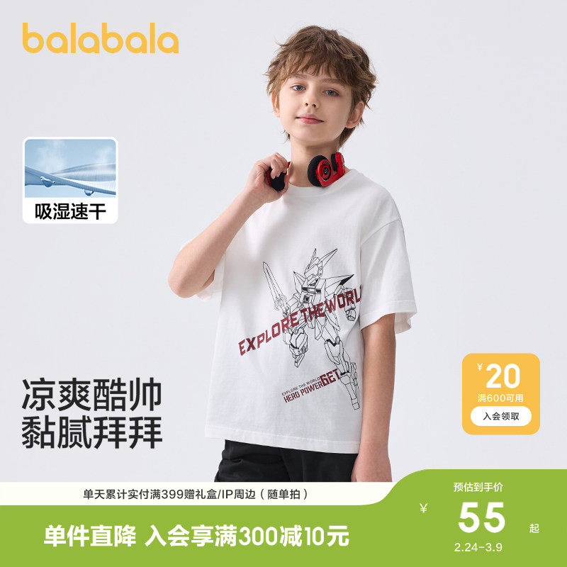 巴拉巴拉儿童短袖T恤男童宝宝上衣轻薄夏新款童装速干亲子打底衫