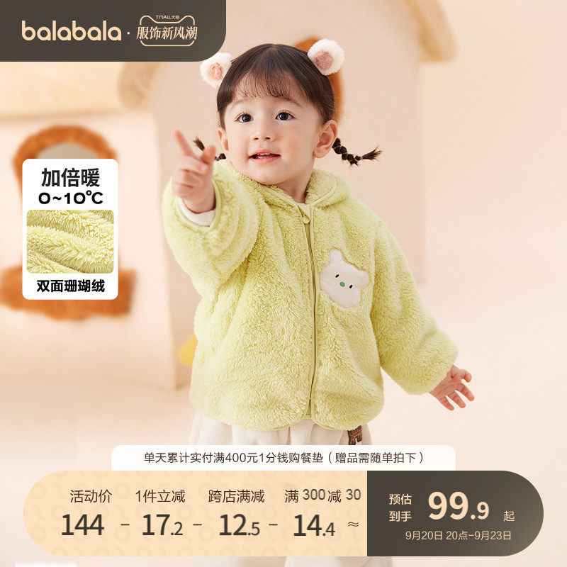 巴拉巴拉儿童外套男童衣服2023新款女童秋冬宝宝珊瑚绒童装洋气潮使用感如何?