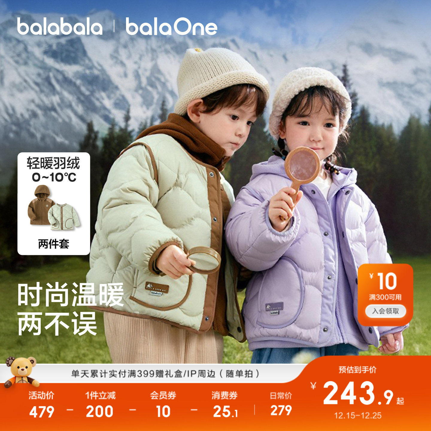 巴拉巴拉童装儿童羽绒服男女童冬装2025新款外套宝宝摇粒绒两件套