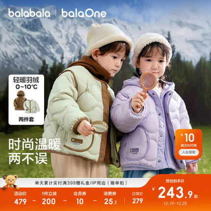 巴拉巴拉童装儿童羽绒服男女童冬装2025新款外套宝宝摇粒绒两件套