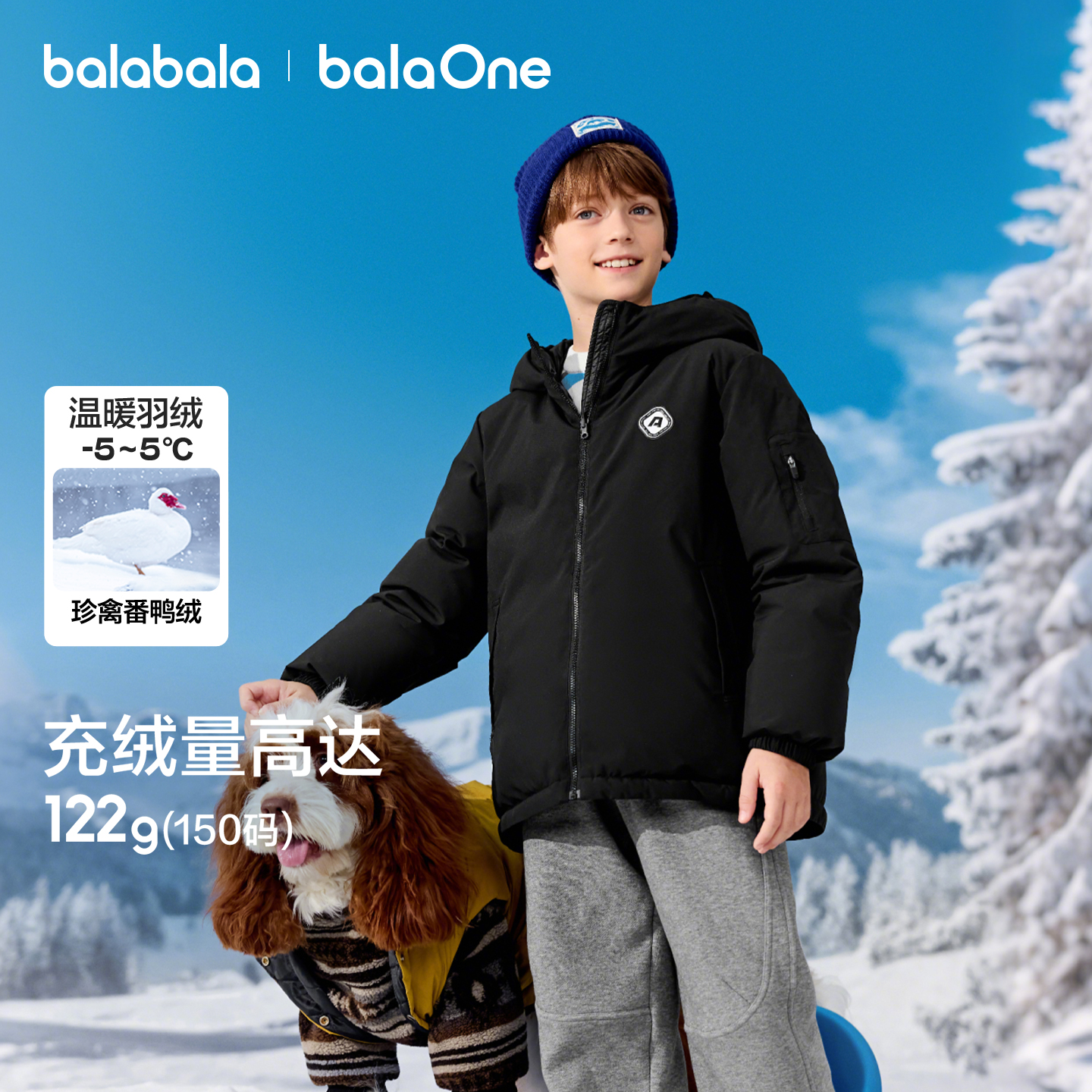 巴拉巴拉儿童羽绒服两面穿舒适潮