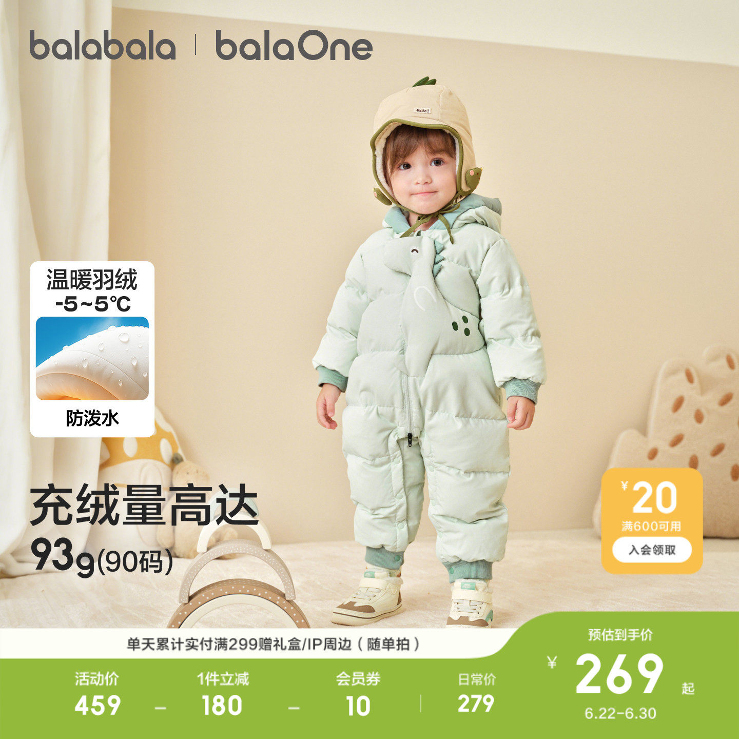 巴拉巴拉balaOne婴儿连体羽绒服