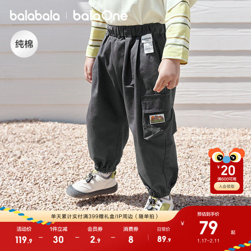 巴拉巴拉童装宝宝长裤男童2025秋装新款儿童宽松束脚户外工装裤子,童装/婴儿装/亲子装,裤子,淘宝优惠券,粉丝福利购,淘宝优惠卷