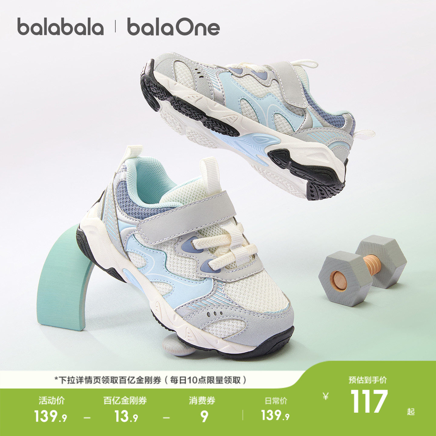 巴拉巴拉宝宝学步鞋男童女童鞋2026新款老爹鞋春秋装稳步运动鞋子