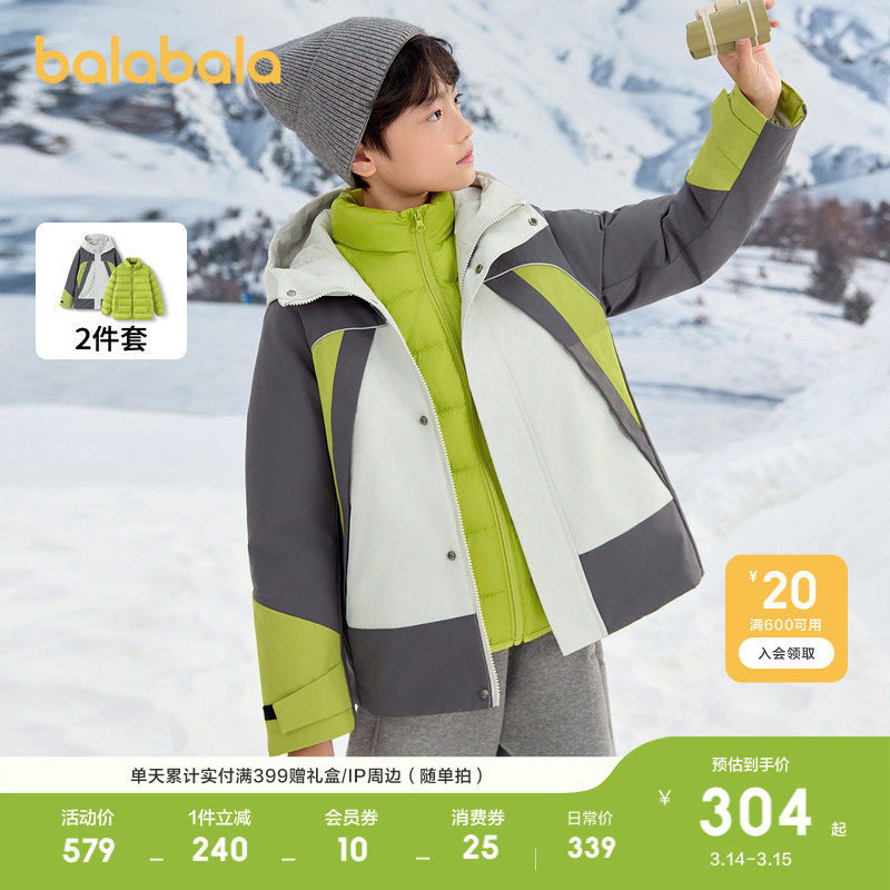 巴拉巴拉童装儿童羽绒服男童冬新款外套防护两件套潮保暖舒适上衣