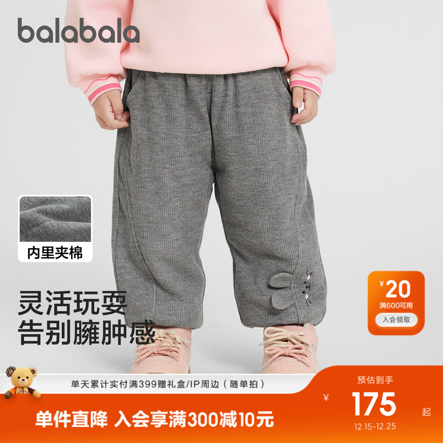 【商场同款】巴拉巴拉宝宝长裤女童2025新款秋冬休闲裤子宽松百搭