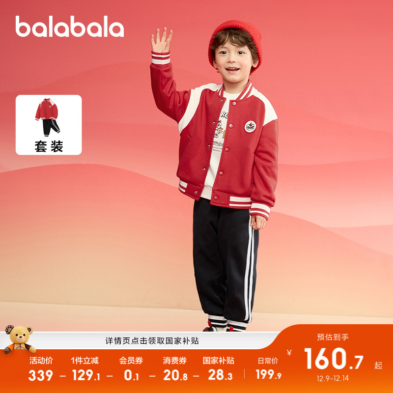 巴拉巴拉儿童棒球服红色两件套