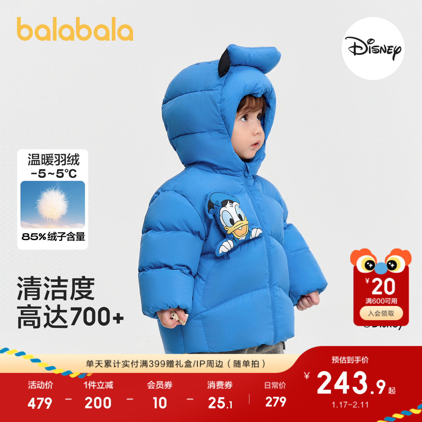 【迪士尼IPbalaOne】巴拉巴拉儿童羽绒服男女童冬装2025新款外套,童装/婴儿装/亲子装,羽绒服,淘宝优惠券,粉丝福利购,淘宝优惠卷