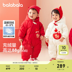 巴拉巴拉balaOne婴儿连体衣羽绒服男女童2025新款冬装哈衣造型萌