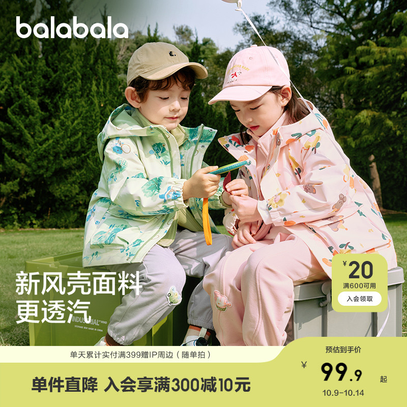 巴拉巴拉童装儿童外套男童上衣女童宝宝2025新款秋冬装两件套运动