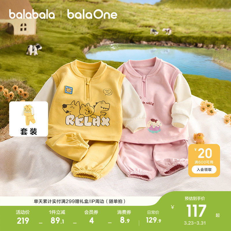 巴拉巴拉童装宝宝套装男童儿童长袖套装女童2026休闲春装假两件潮