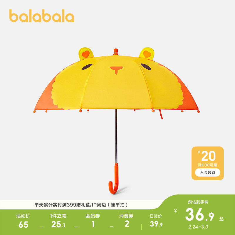 巴拉巴拉儿童雨伞夏季新款男童女童防紫外线卡通时尚可爱晴雨两用 - 巴拉巴拉官方旗舰出品