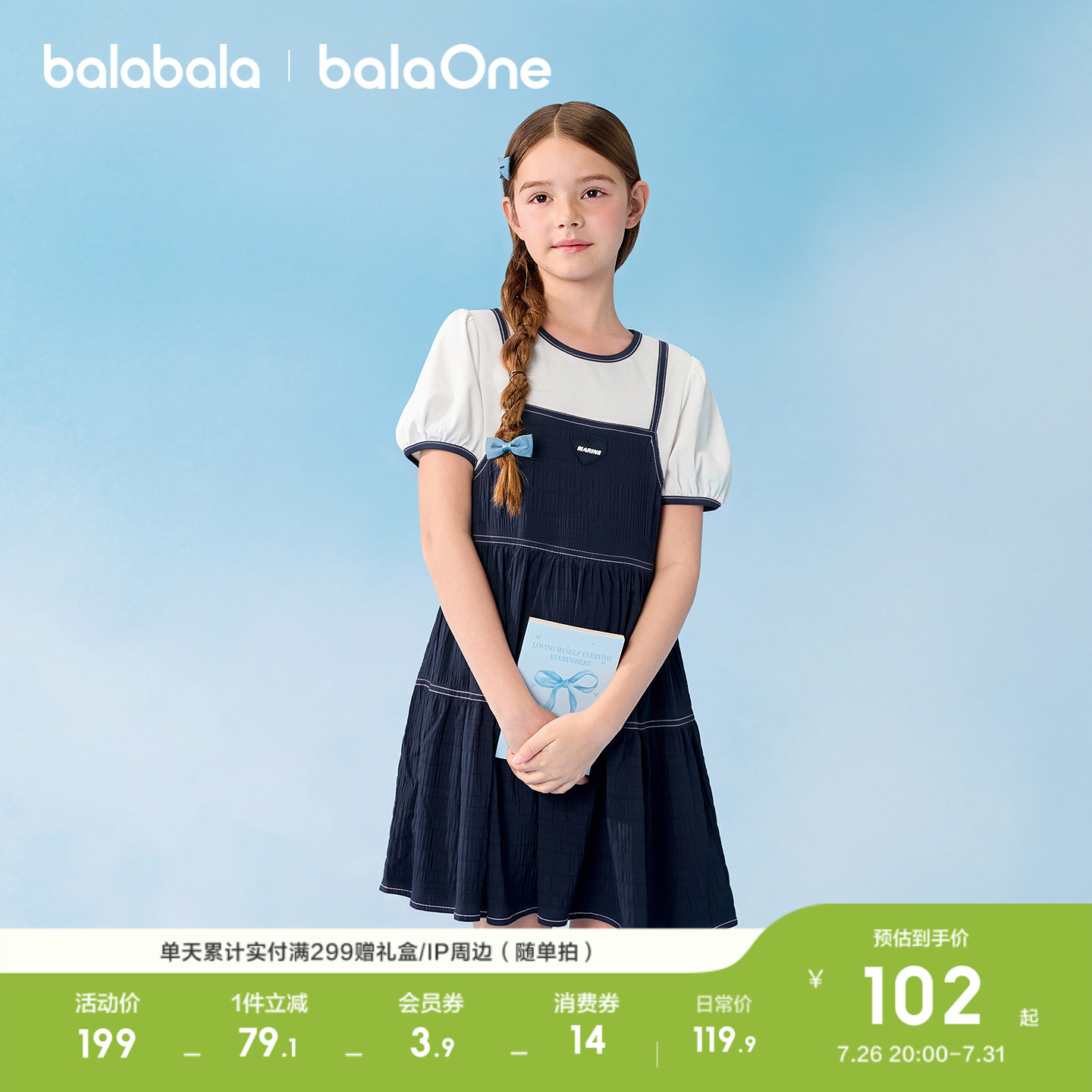 巴拉巴拉女童裙子儿童连衣裙2026夏装新款中大童假两件轻薄学院风