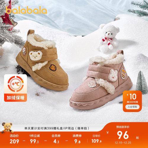 加绒加厚雪地靴，可爱小动物绣花章