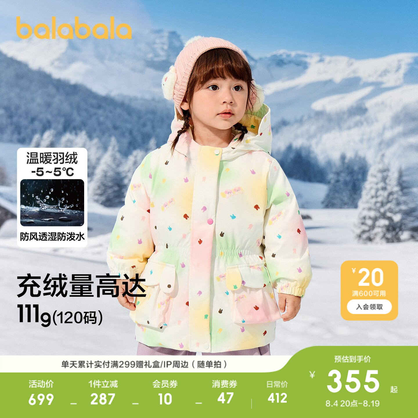 巴拉巴拉羽绒服女童连帽外套厚款