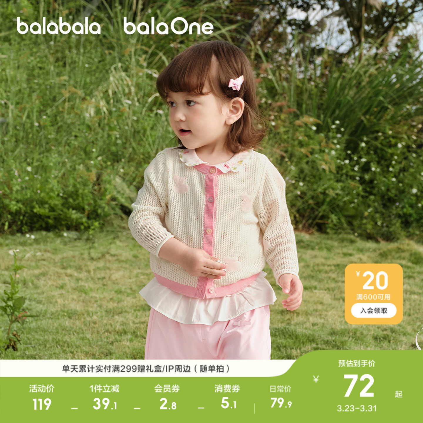 ��������������֯��Ӥ���յ������λ÷�60306 80cm  229.71Ԫ��3��(��76.57Ԫ/��)