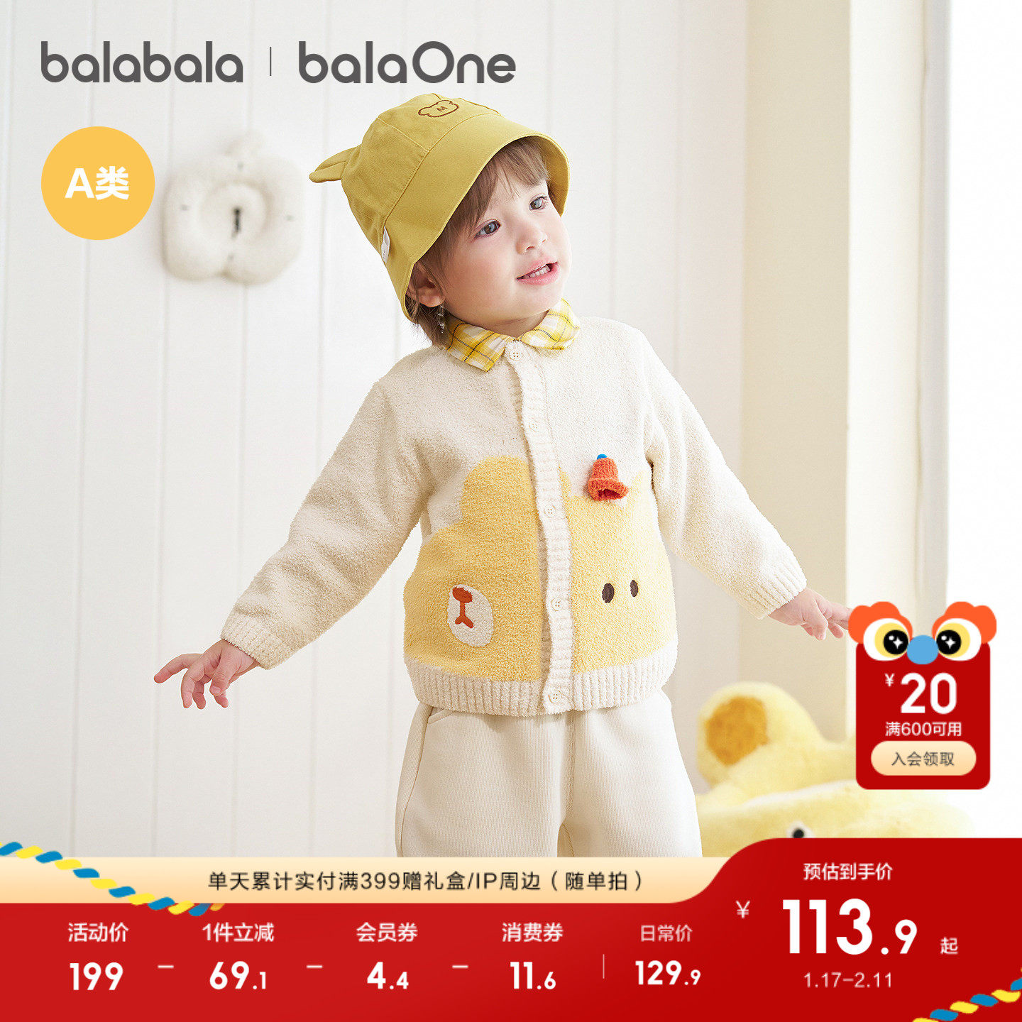 巴拉巴拉童装儿童毛衣男童女童2025新款冬装毛衫宝宝针织衫上衣萌,童装/婴儿装/亲子装,毛衣/针织衫,淘宝优惠券,粉丝福利购,淘宝优惠卷