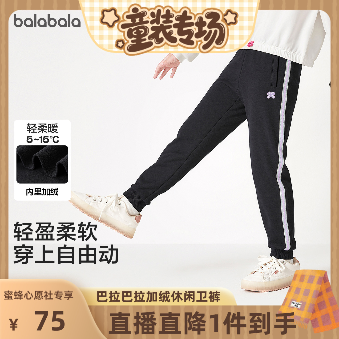 巴拉巴拉儿童加绒休闲运动长裤子