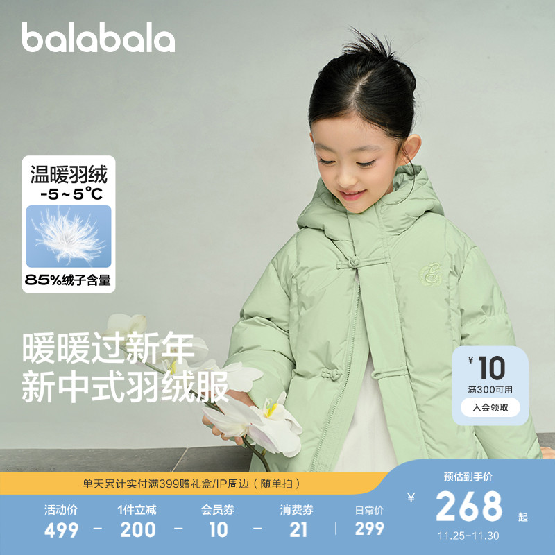 巴拉巴拉童装儿童冬装羽绒服保暖