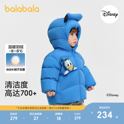 巴拉巴拉balaOne羽绒服男女童装