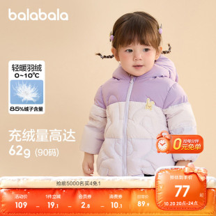 巴拉巴拉婴儿羽绒服男女宝冬装外套撞色萌趣流行舒适户外潮款儿童