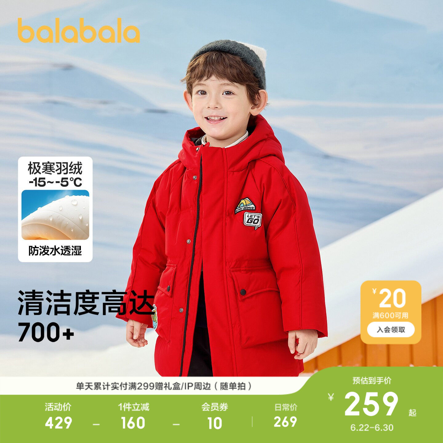 巴拉巴拉羽绒服男童加厚连帽外套