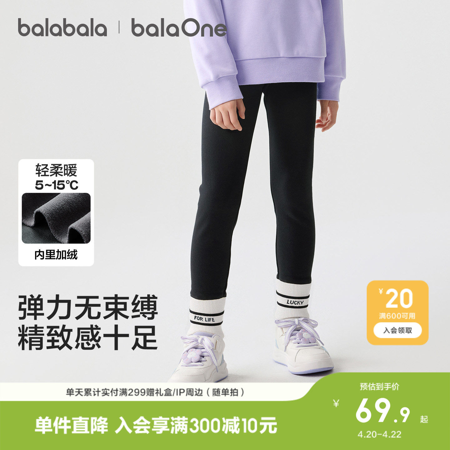 巴拉巴拉童装儿童打底裤女童2026秋冬装休闲加绒长裤保暖修身内搭