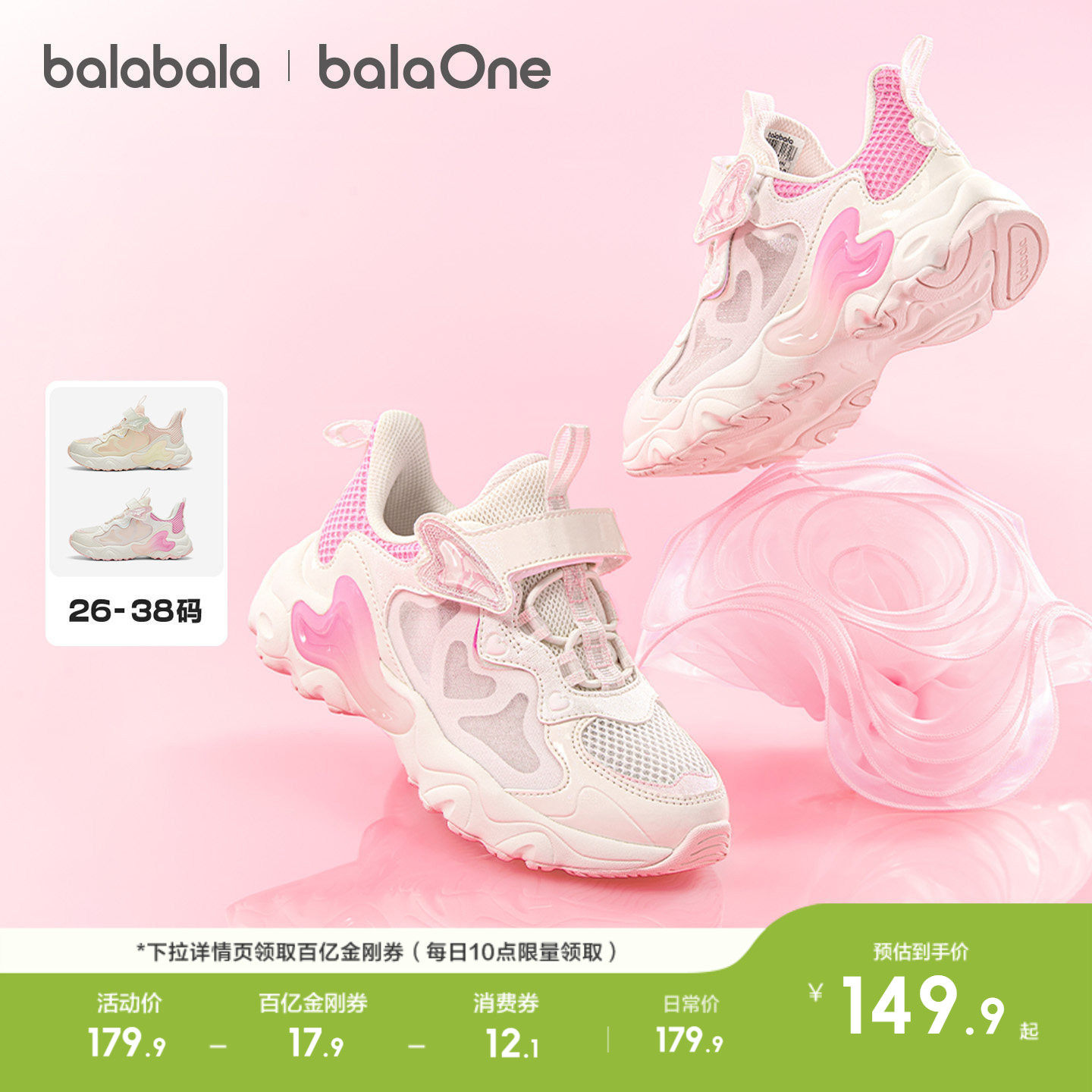 巴拉巴拉童鞋儿童运动鞋女童鞋2026夏季新款轻便网面透气慢跑鞋子