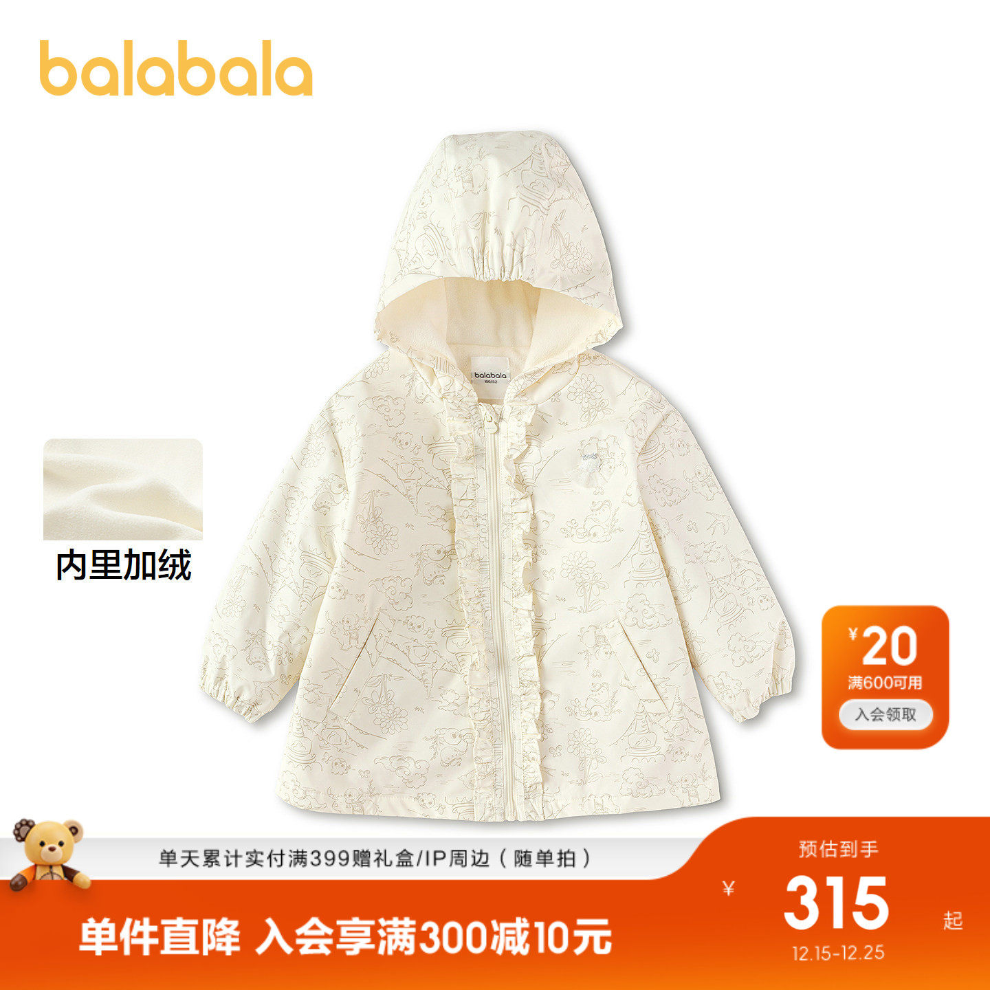 【商场同款】巴拉巴拉童装儿童外套女童2026新款春防风透湿软壳衣