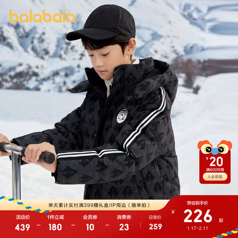 巴拉巴拉童装儿童羽绒服男童冬装中大童外套童装上衣舒适户外潮款,童装/婴儿装/亲子装,羽绒服,淘宝优惠券,粉丝福利购,淘宝优惠卷