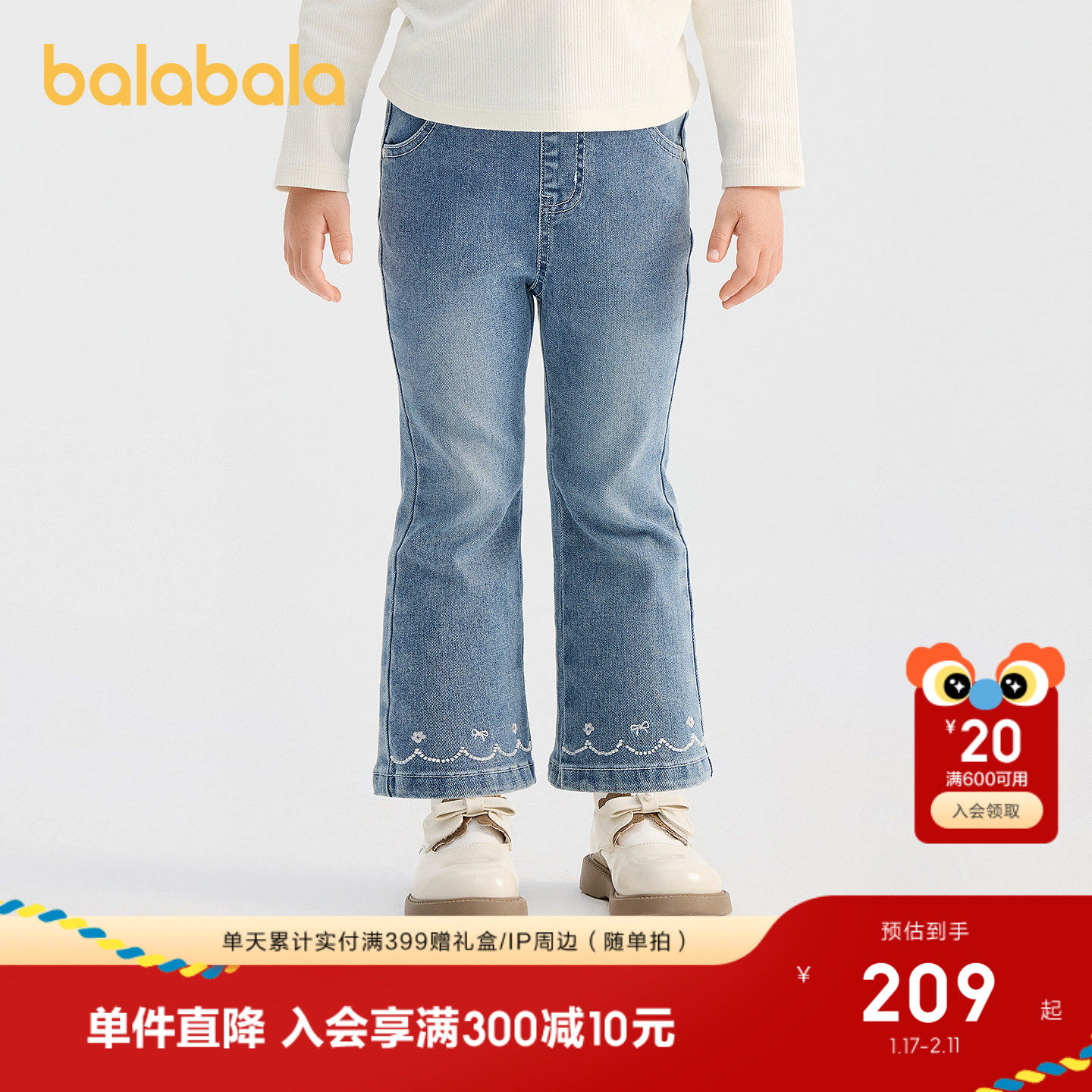 【商场同款】巴拉巴拉儿童长裤女童2026年新款春装爱心撞钉牛仔裤,童装/婴儿装/亲子装,儿童牛仔裤,淘宝优惠券,粉丝福利购,淘宝优惠卷